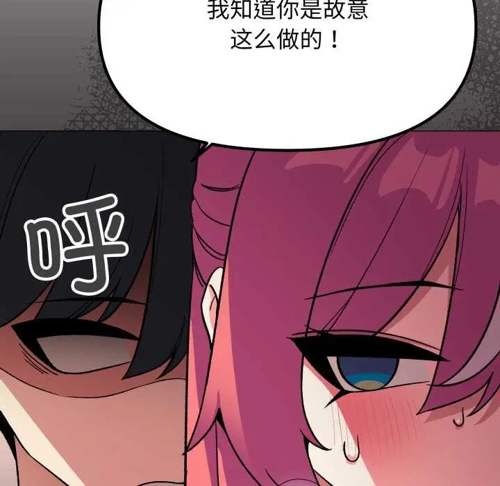 漫画《缺德邻居难相处》第56话第170张图