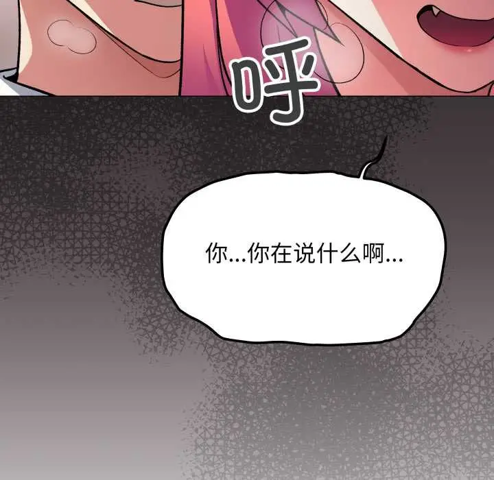 漫画《缺德邻居难相处》第56话第171张图