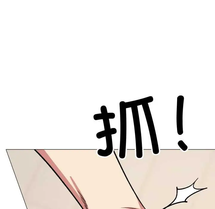 漫画《缺德邻居难相处》第56话第175张图