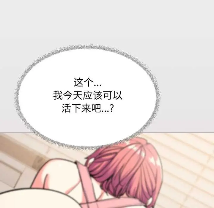 漫画《缺德邻居难相处》第56话第18张图