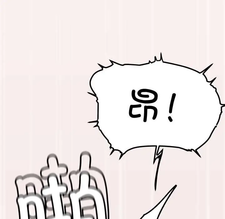 漫画《缺德邻居难相处》第56话第183张图
