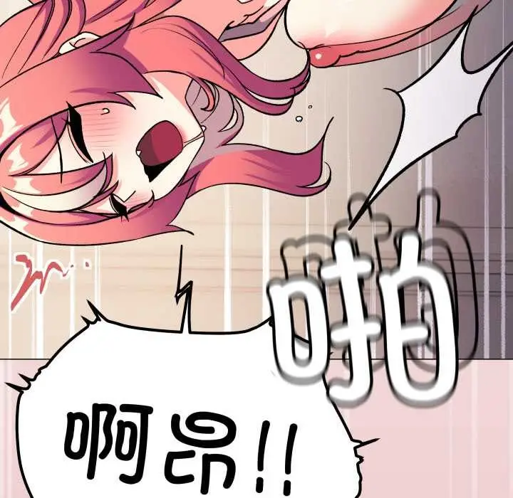 漫画《缺德邻居难相处》第56话第186张图