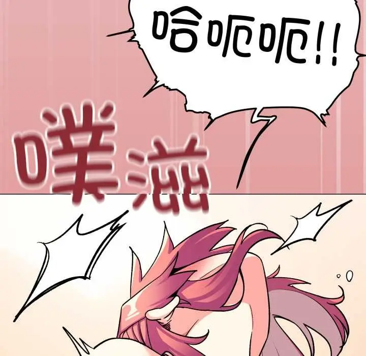漫画《缺德邻居难相处》第56话第188张图