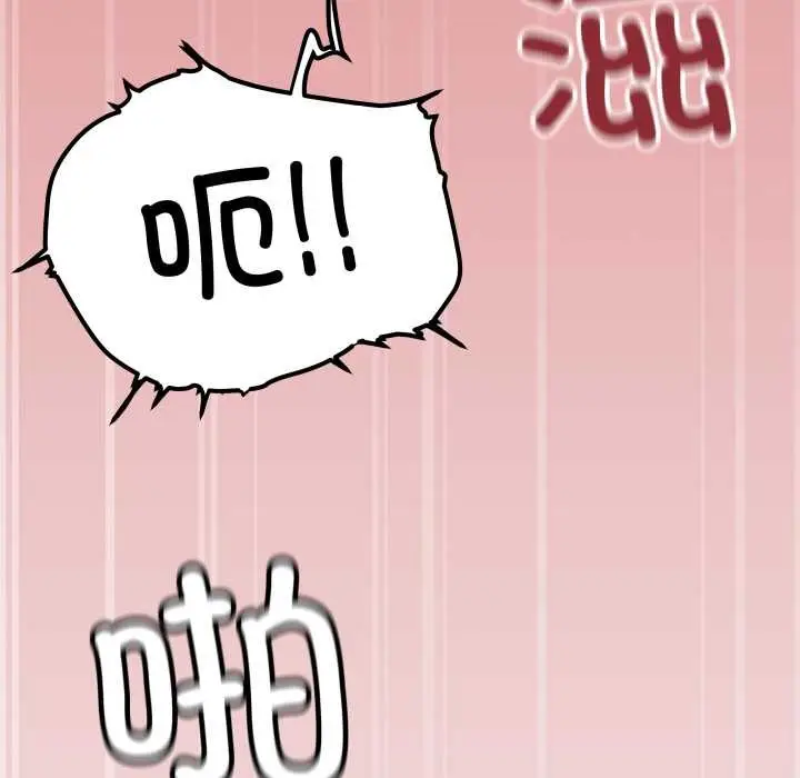 漫画《缺德邻居难相处》第56话第191张图