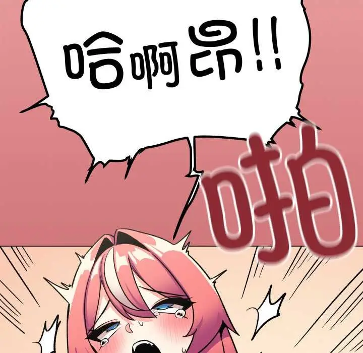 漫画《缺德邻居难相处》第56话第199张图