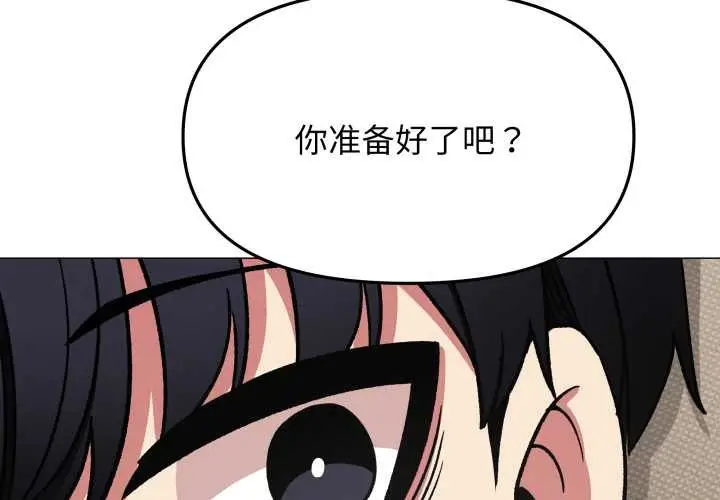 漫画《缺德邻居难相处》第56话第2张图
