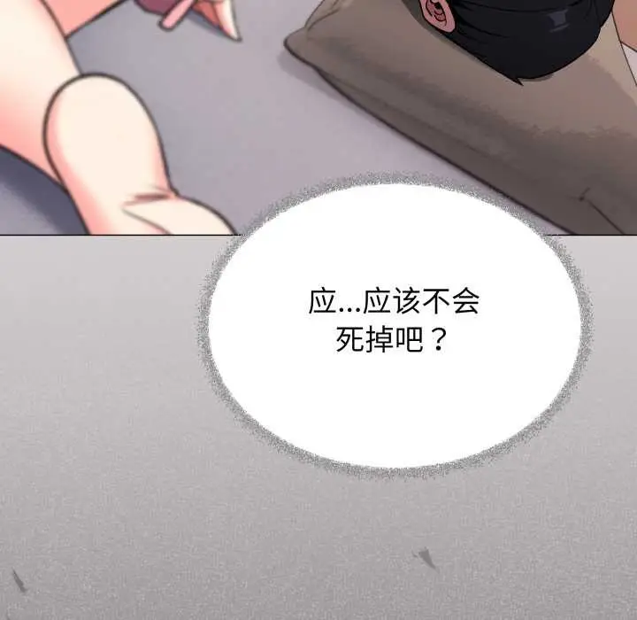 漫画《缺德邻居难相处》第56话第20张图