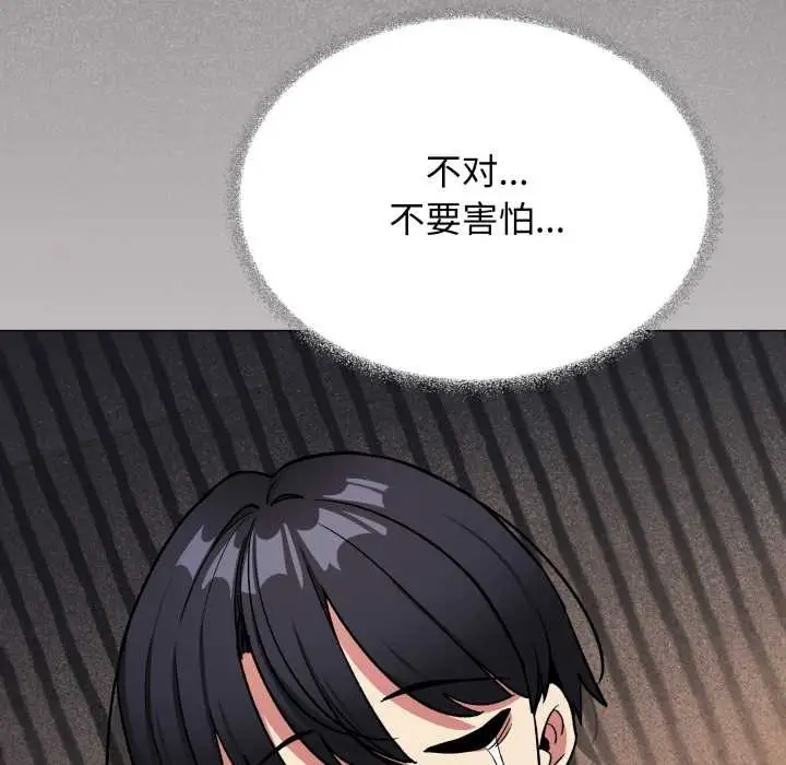漫画《缺德邻居难相处》第56话第24张图