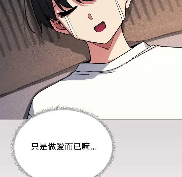漫画《缺德邻居难相处》第56话第25张图