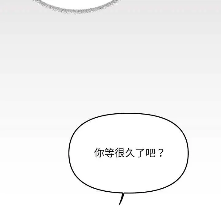 漫画《缺德邻居难相处》第56话第26张图