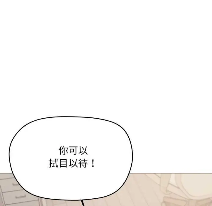 漫画《缺德邻居难相处》第56话第29张图