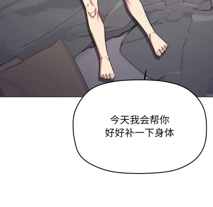 漫画《缺德邻居难相处》第56话第31张图