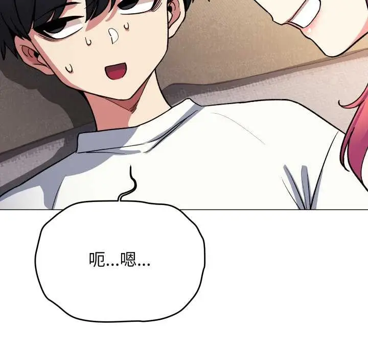 漫画《缺德邻居难相处》第56话第33张图