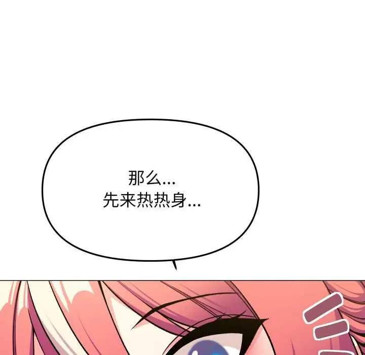 漫画《缺德邻居难相处》第56话第34张图