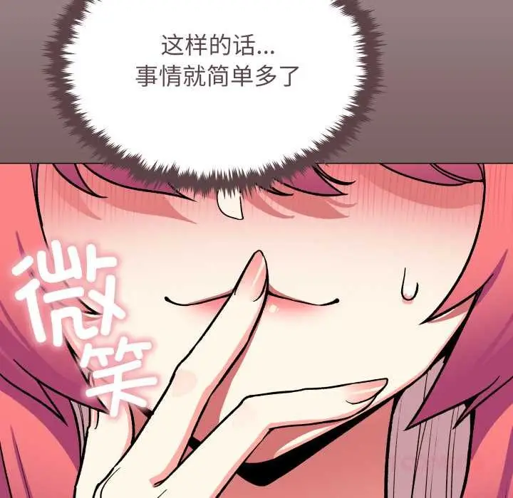 漫画《缺德邻居难相处》第56话第40张图