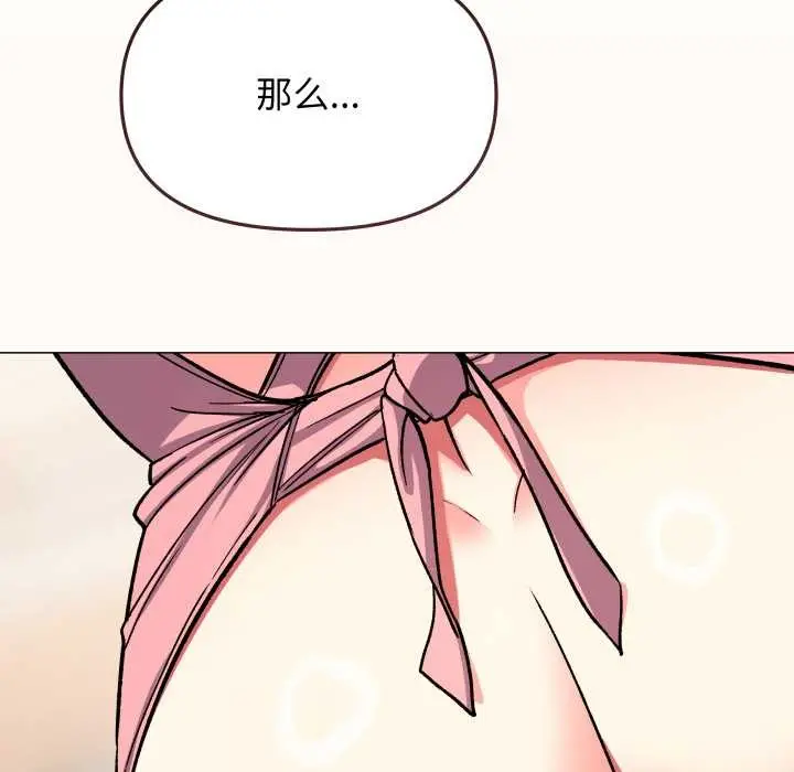 漫画《缺德邻居难相处》第56话第5张图