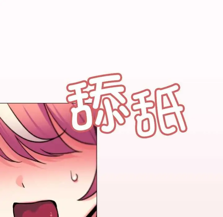 漫画《缺德邻居难相处》第56话第54张图