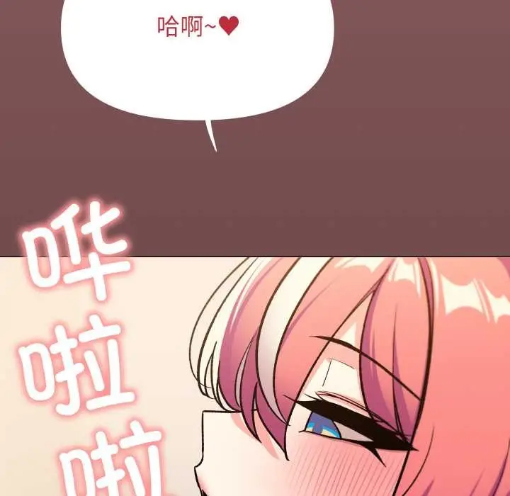 漫画《缺德邻居难相处》第56话第58张图