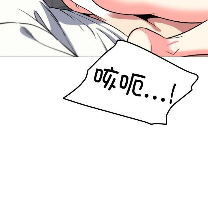漫画《缺德邻居难相处》第56话第72张图