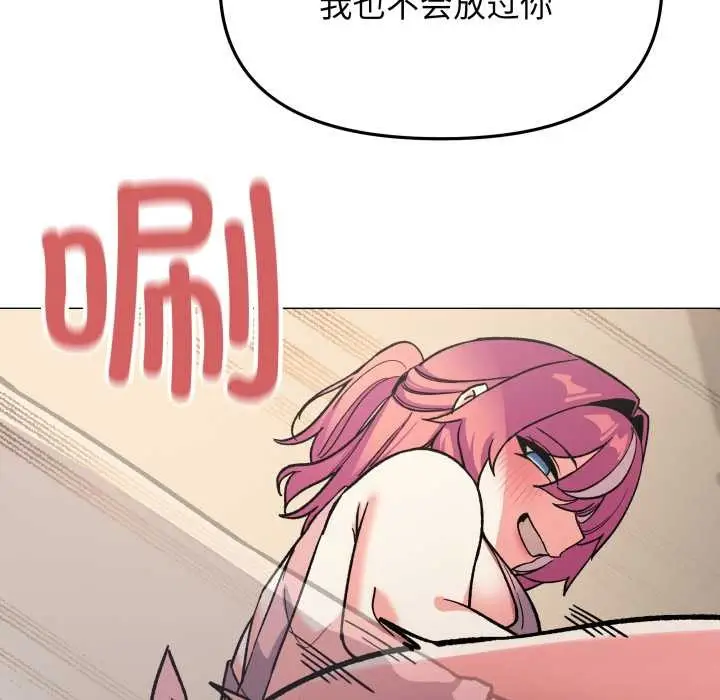 漫画《缺德邻居难相处》第56话第81张图