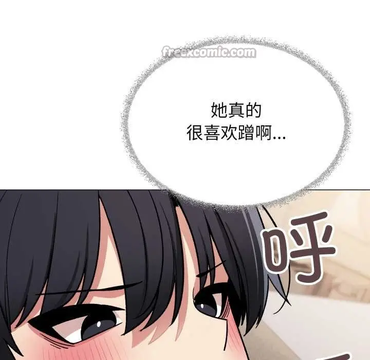 漫画《缺德邻居难相处》第56话第84张图