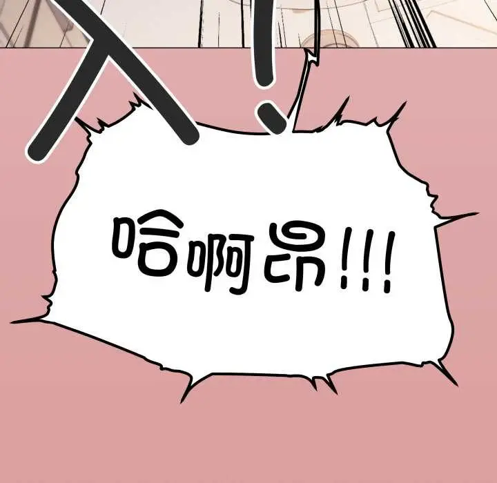 漫画《缺德邻居难相处》第57话第101张图