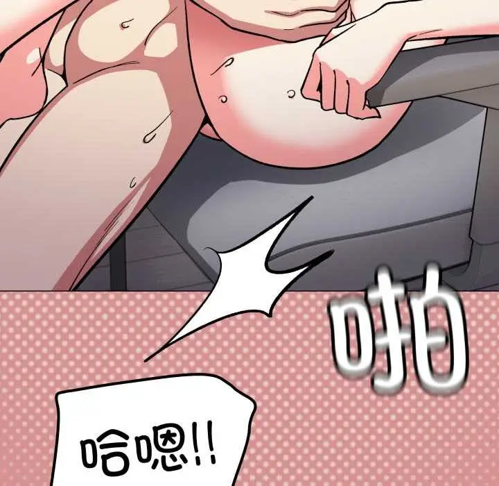 漫画《缺德邻居难相处》第57话第104张图