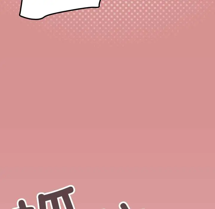 漫画《缺德邻居难相处》第57话第105张图