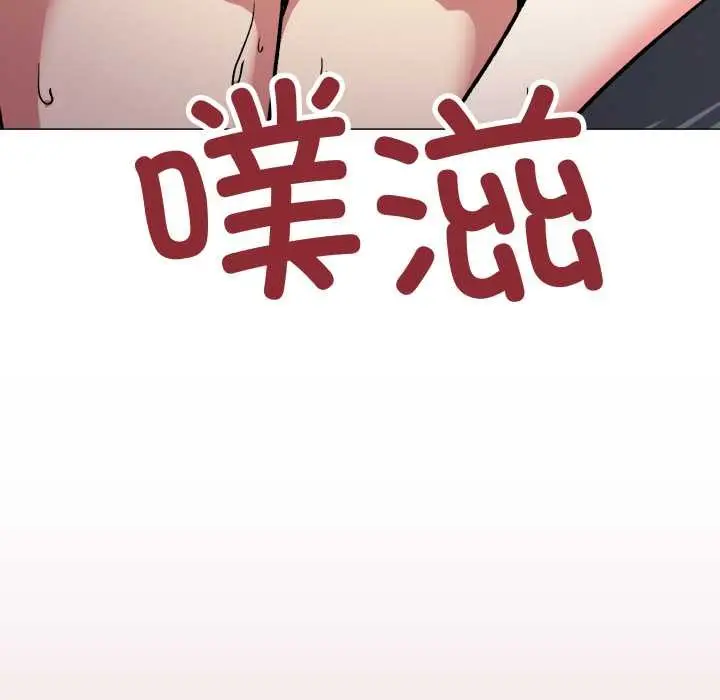 漫画《缺德邻居难相处》第57话第111张图