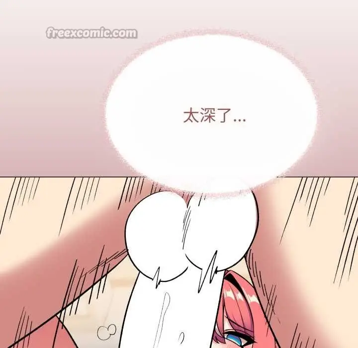 漫画《缺德邻居难相处》第57话第112张图
