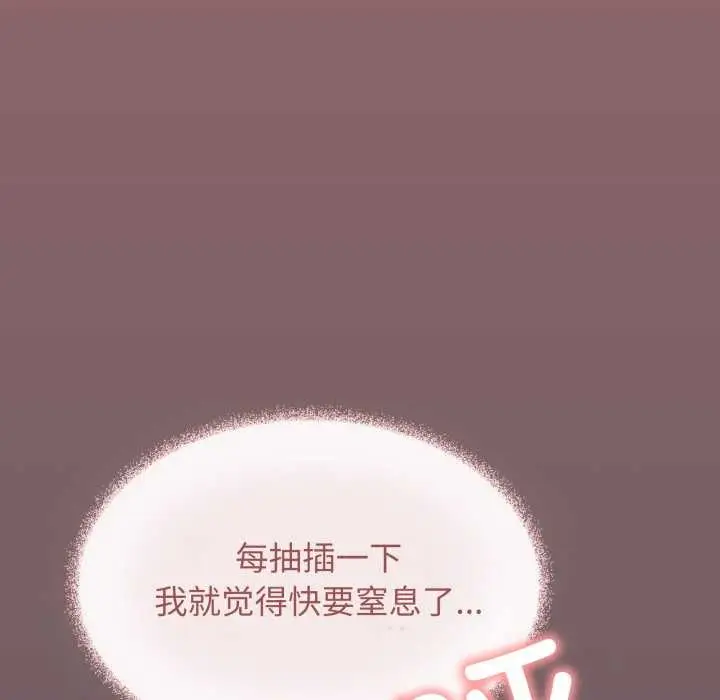 漫画《缺德邻居难相处》第57话第114张图
