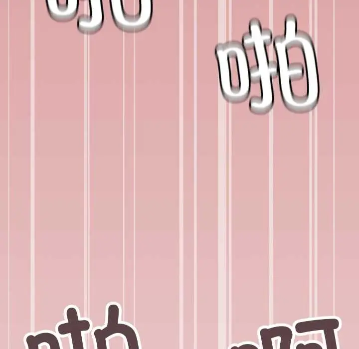 漫画《缺德邻居难相处》第57话第120张图