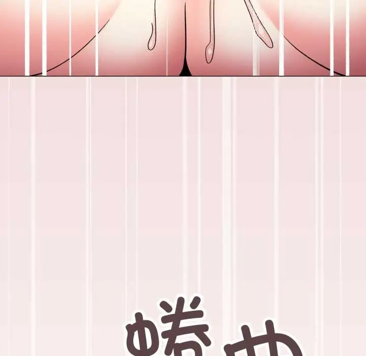 漫画《缺德邻居难相处》第57话第122张图