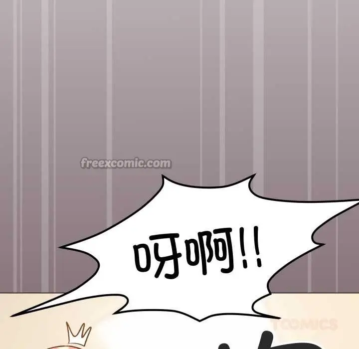 漫画《缺德邻居难相处》第57话第140张图