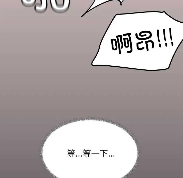 漫画《缺德邻居难相处》第57话第160张图