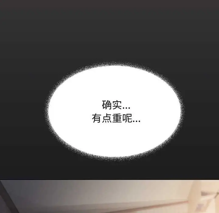 漫画《缺德邻居难相处》第57话第162张图