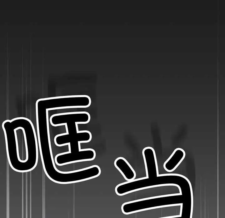 漫画《缺德邻居难相处》第57话第165张图