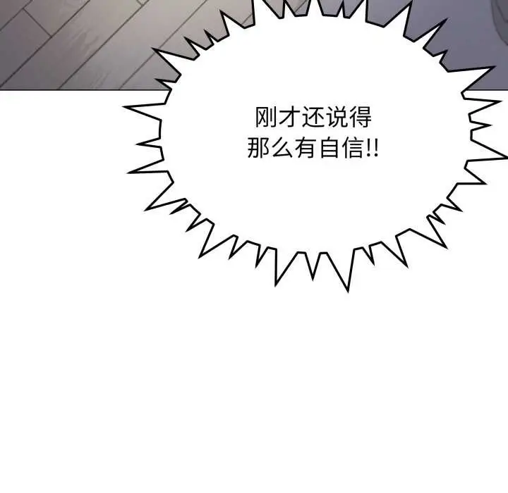 漫画《缺德邻居难相处》第57话第171张图