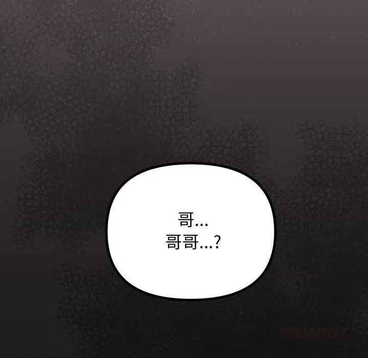 漫画《缺德邻居难相处》第57话第180张图