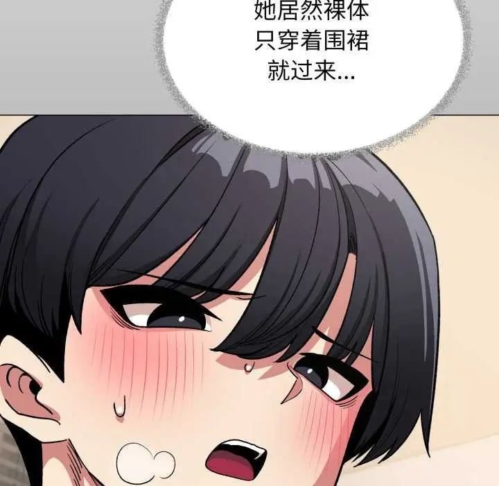 漫画《缺德邻居难相处》第57话第22张图