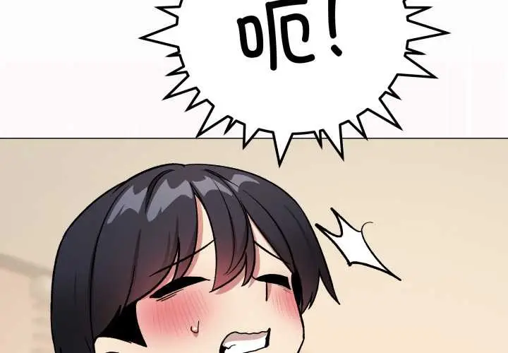 漫画《缺德邻居难相处》第57话第3张图