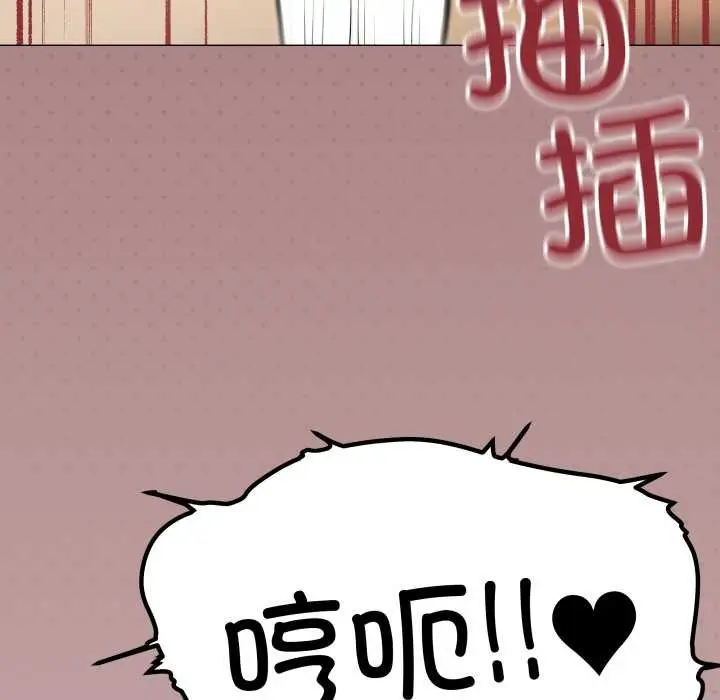 漫画《缺德邻居难相处》第57话第32张图
