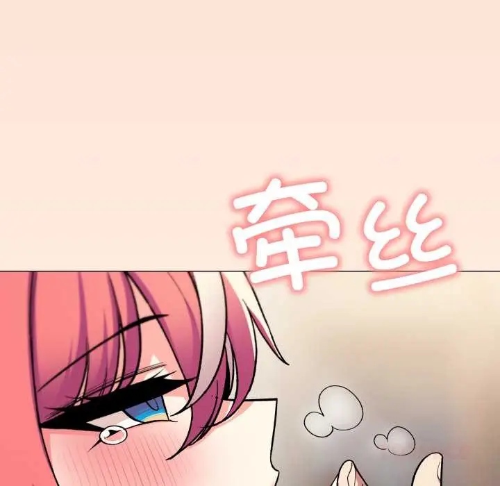漫画《缺德邻居难相处》第57话第36张图