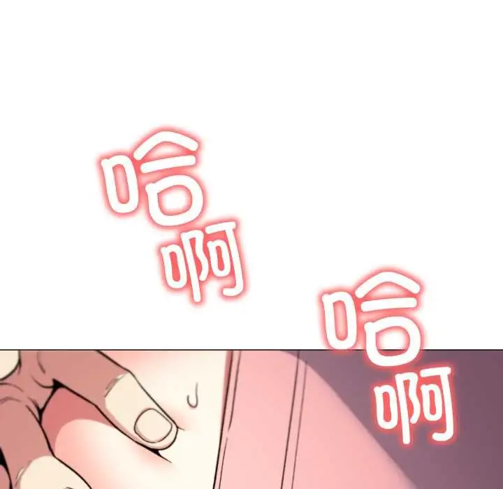 漫画《缺德邻居难相处》第57话第43张图