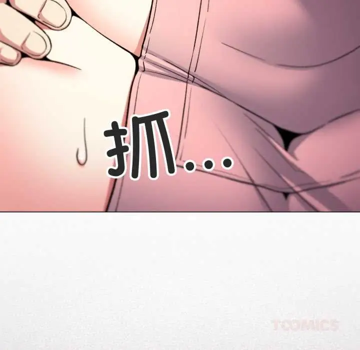 漫画《缺德邻居难相处》第57话第44张图