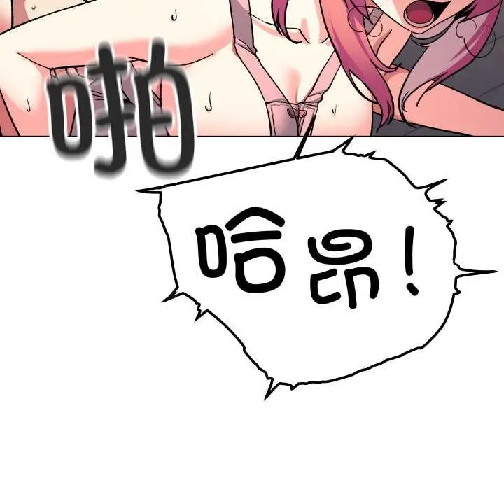 漫画《缺德邻居难相处》第57话第49张图