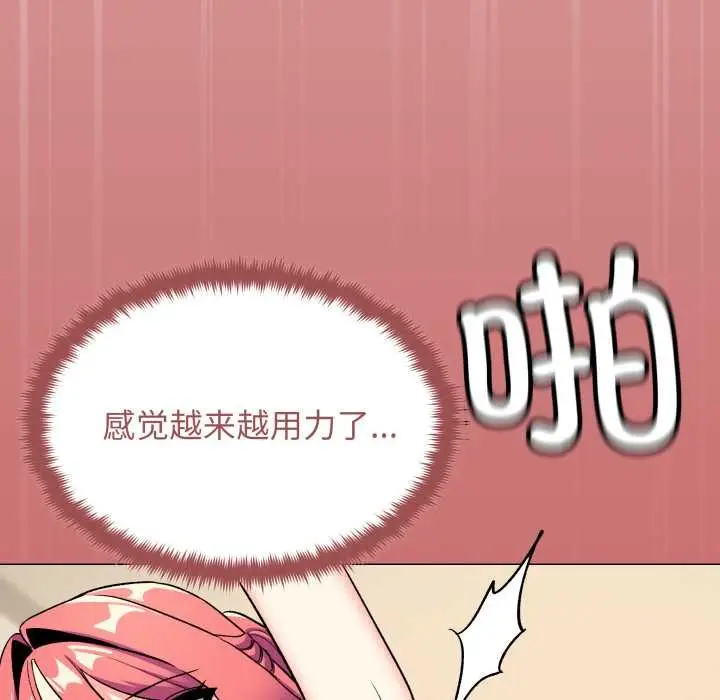 漫画《缺德邻居难相处》第57话第53张图
