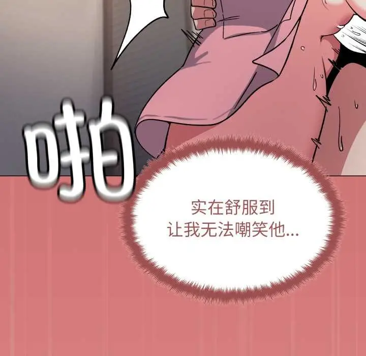 漫画《缺德邻居难相处》第57话第55张图