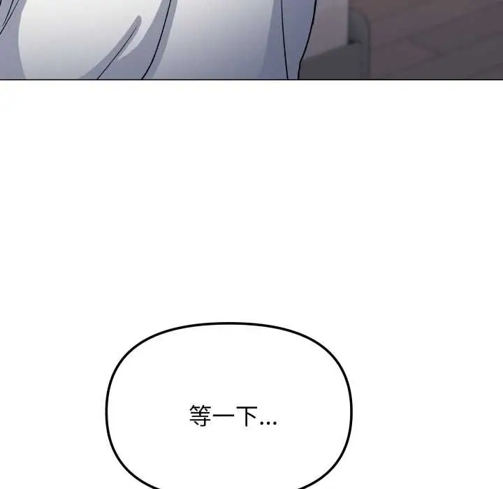 漫画《缺德邻居难相处》第57话第69张图