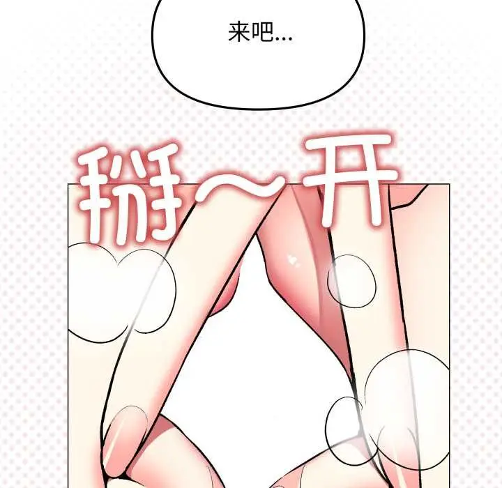 漫画《缺德邻居难相处》第57话第78张图